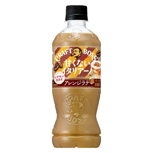 LOHACO - サントリーフーズ クラフトボス 甘くないイタリアーノ