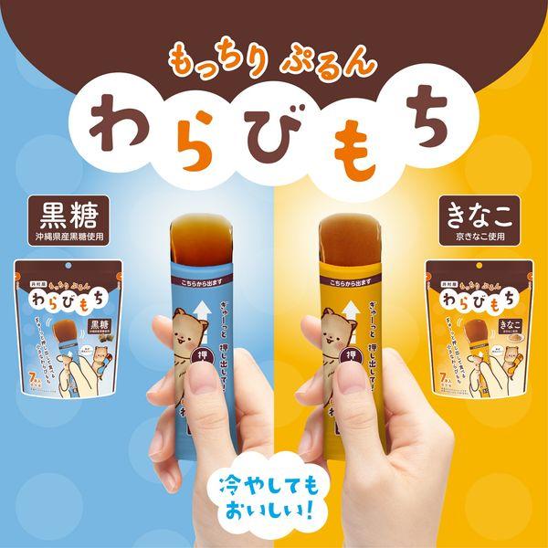 LOHACO - わらび餅 個包装 お配り菓子 もっちりぷるんわらびもち