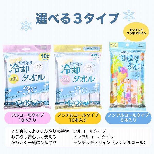 LOHACO - ネッククーラー 首かけひんやり冷却タオル 1袋(10本入