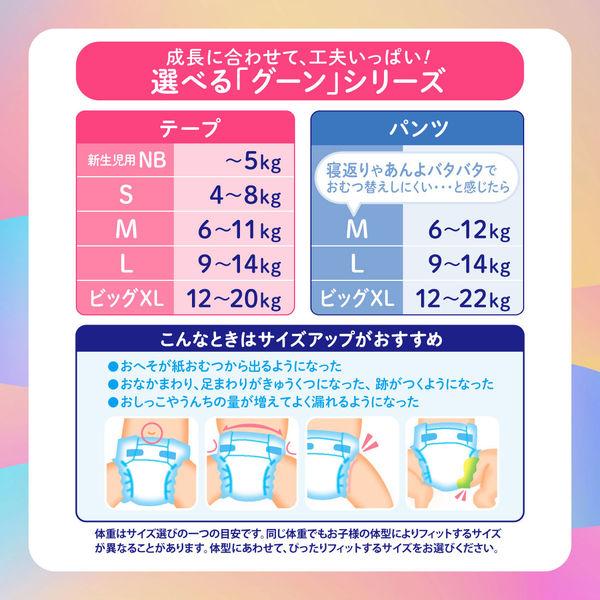 LOHACO - （セール）グーン おむつ テープ Sサイズ（4〜8kg）1セット