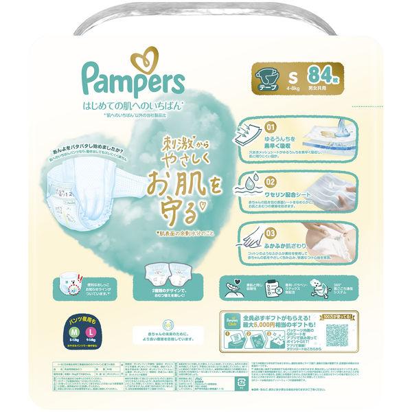 パンパース Sサイズおむつ（テープ）お得用74枚入り× 5パック Amazon