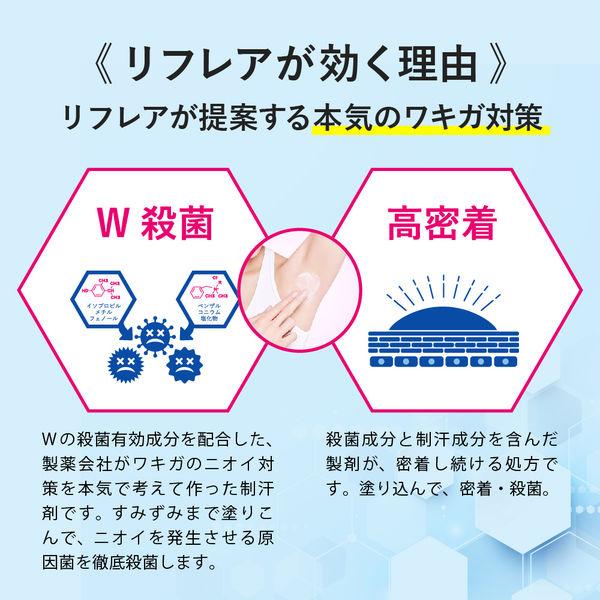 LOHACO - リフレア デオドラントクリーム 55g 無香料 ワキガ 制汗剤