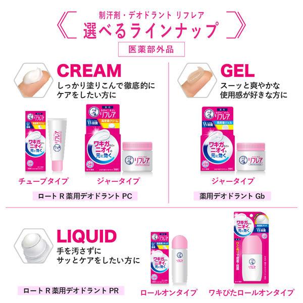 LOHACO - リフレア デオドラントクリーム 55g 無香料 ワキガ 制汗剤