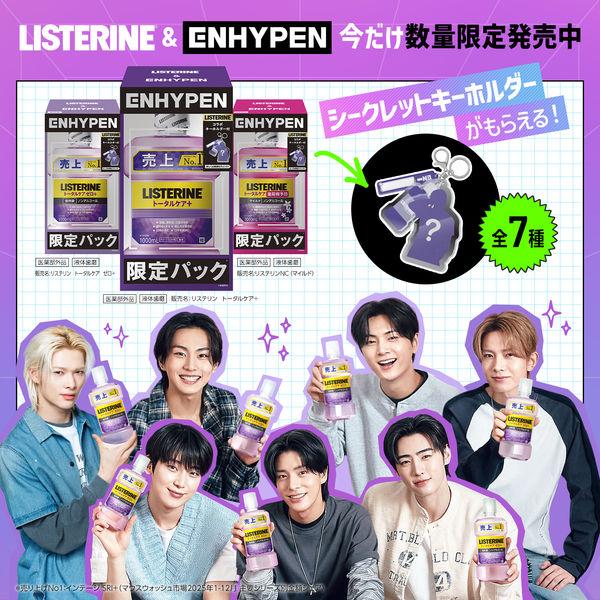 LOHACO - Kenvue リステリン トータルケアゼロプラス 1000ml ENHYPEN
