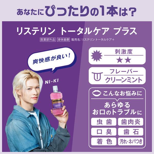LOHACO - Kenvue リステリン トータルケアゼロプラス 1000ml ENHYPEN