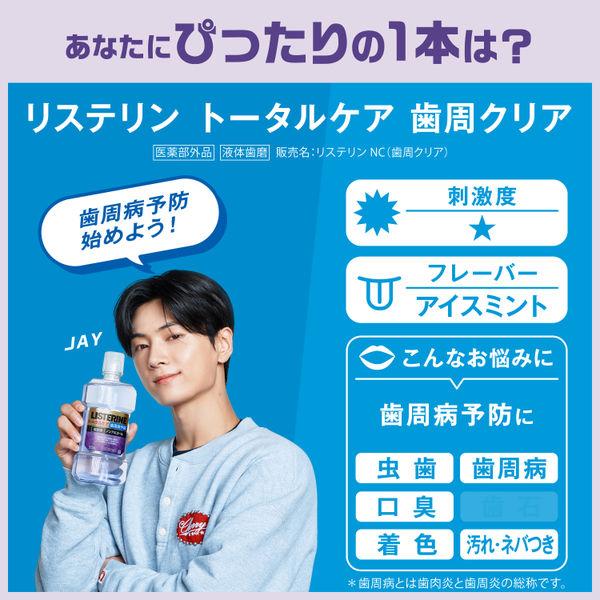 LOHACO - Kenvue リステリン トータルケアゼロプラス 1000ml ENHYPEN