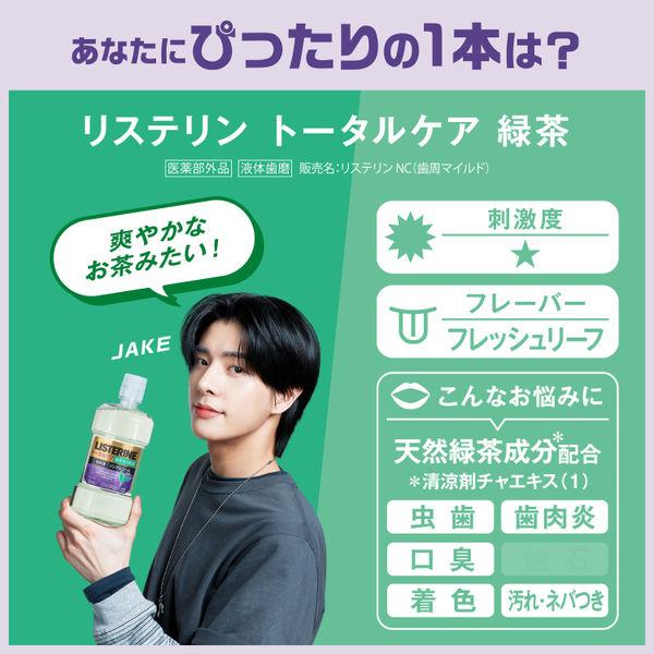 LOHACO - Kenvue リステリン トータルケアゼロプラス 1000ml ENHYPEN