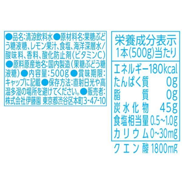 LOHACO - 伊藤園 冷檸檬 ひやしレモン （冷凍兼用ボトル） 500g