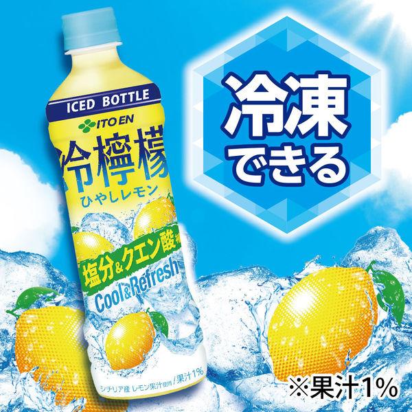 LOHACO - 伊藤園 冷檸檬 ひやしレモン （冷凍兼用ボトル） 500g