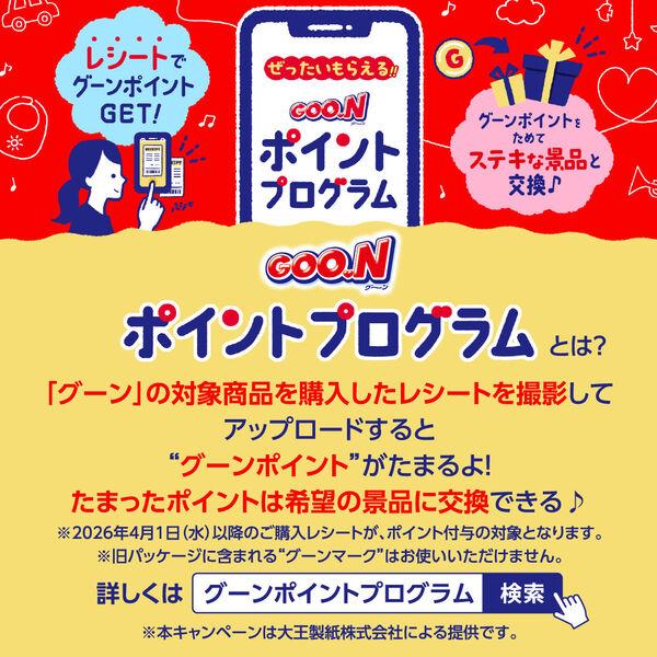 LOHACO - グーン おむつ テープ 新生児（〜5kg）1パック（60枚入）超