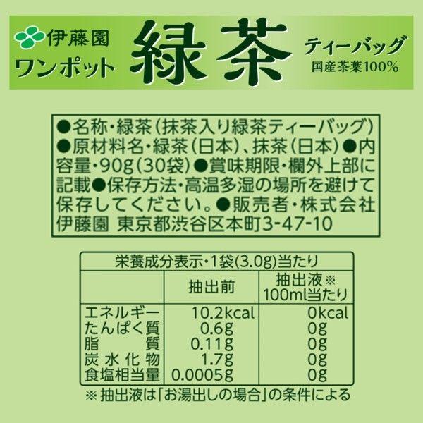 LOHACO - (水出し可)伊藤園 ワンポット 抹茶入り緑茶 エコティーバッグ