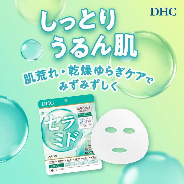 LOHACO - 【フェイスパック】DHC ハイドラプレミアム サプリフィット