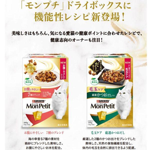 LOHACO - モンプチ ボックス お腹にやさしい 7種のブレンド 200g（20g