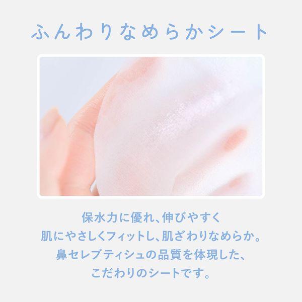 LOHACO - 鼻セレブ SKINLISM(スキンリズム) 美容液マスク 白 高保湿 低