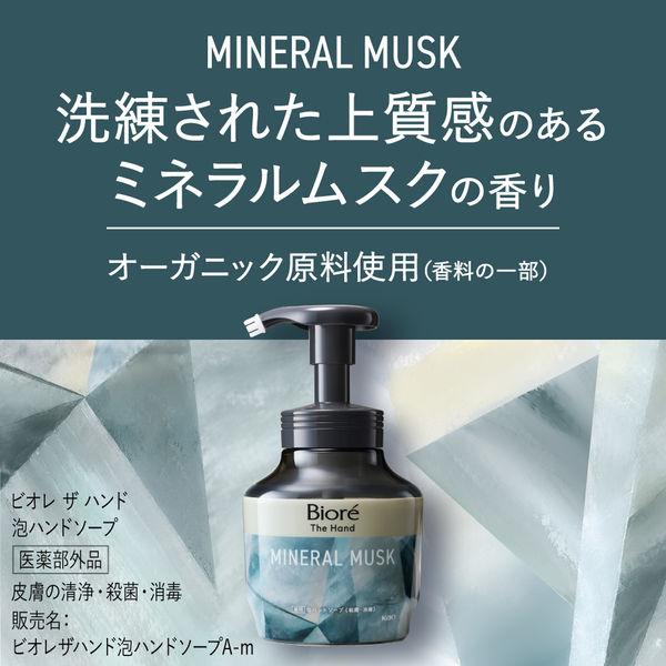 LOHACO - ビオレ ザ ハンド 泡ハンドソープ ミネラルムスクの香り