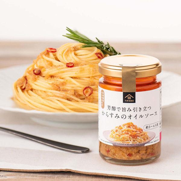 LOHACO - 久世福商店 芳醇で旨み引き立つ からすみのオイルソース