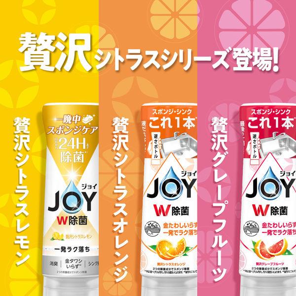 LOHACO - (数量限定)ジョイ JOY W除菌 食器用洗剤 ベルガモットの香り