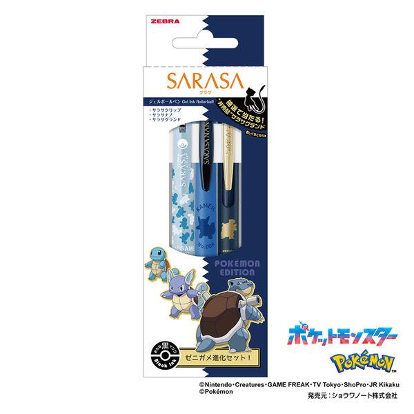 LOHACO - 【数量限定】ゼブラ サラサ ポケモン 進化セット ブルー 1セット