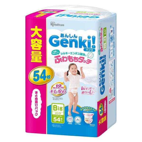 LOHACO - 【送料無料】あんしんGenki！ おむつ パンツ BIG（12~22kg）1