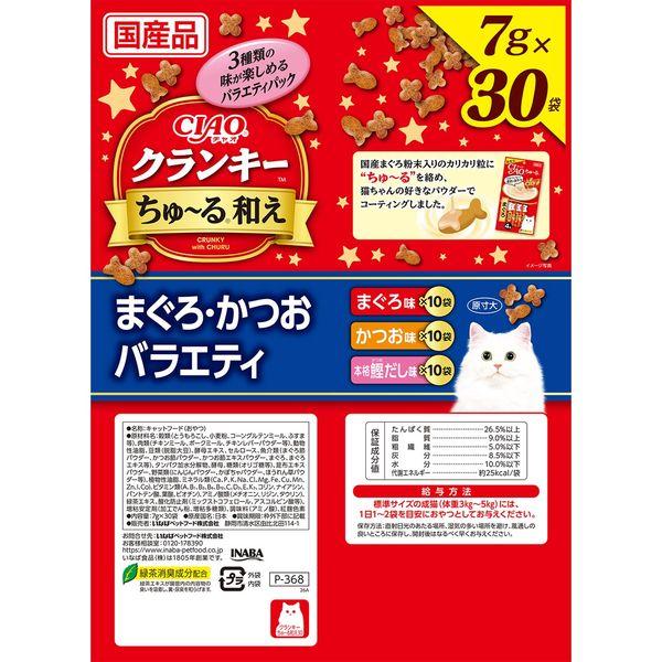 LOHACO - いなば CIAO チャオ クランキー ちゅ〜る和え まぐろ・かつお