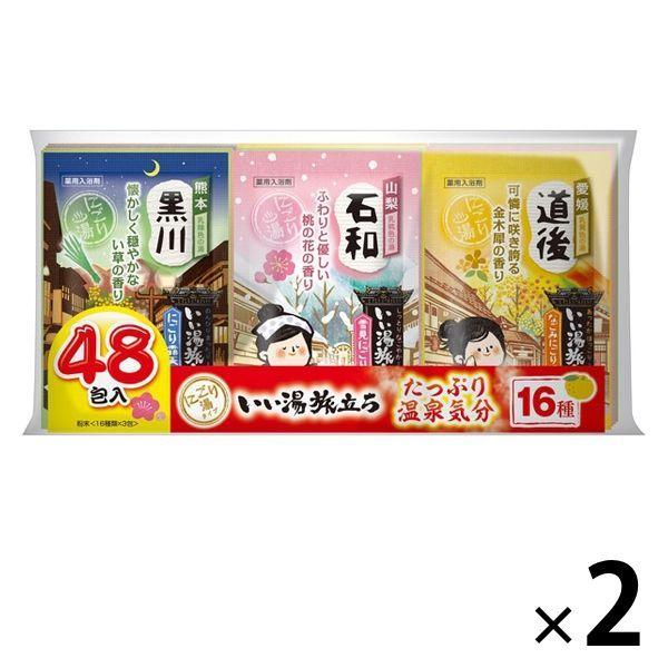 【大容量アソート】 入浴剤 いい湯旅立ち くつろぎ日和 16種アソート にごり湯 48包入 1セット（1パック×2）医薬部外品 白元アース