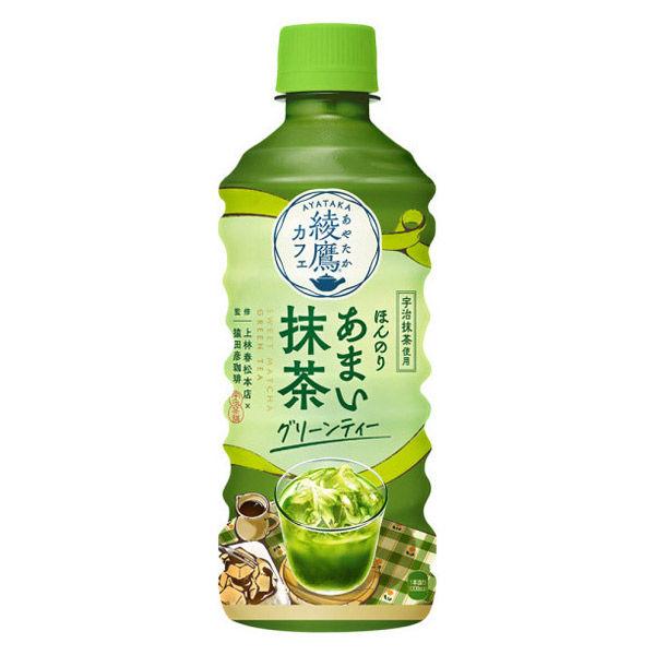 LOHACO - コカ・コーラ 綾鷹カフェ ほんのりあまい抹茶グリーンティー