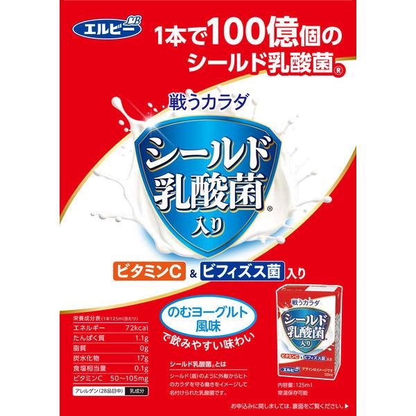 LOHACO - エルビー 戦うカラダ シールド乳酸菌入り 125ml 1箱（24本入）