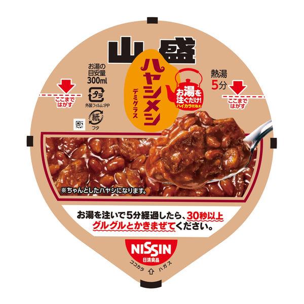 LOHACO - 日清山盛ハヤシメシ デミグラス 3個 日清食品