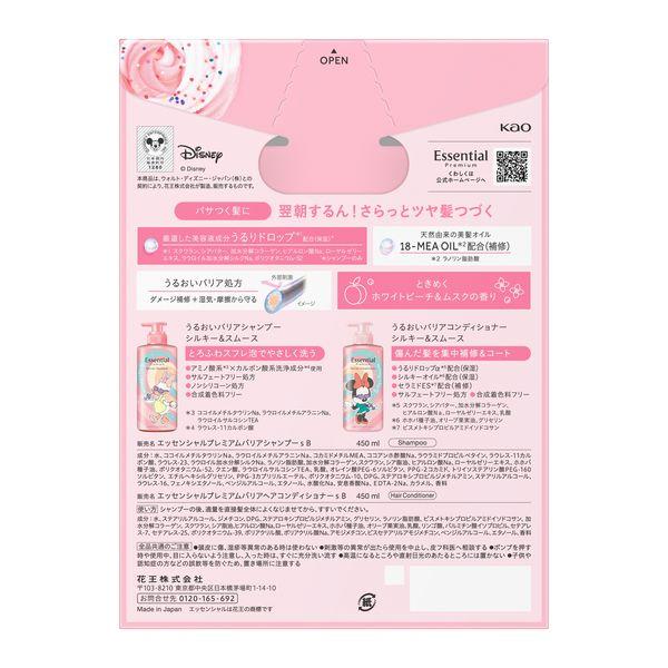 LOHACO - 【アウトレット】数量限定 エッセンシャルプレミアム バリア
