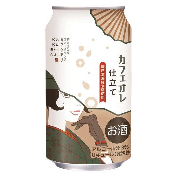 LOHACO - (数量限定) チューハイ カクシアジ カフェオレ仕立て 缶