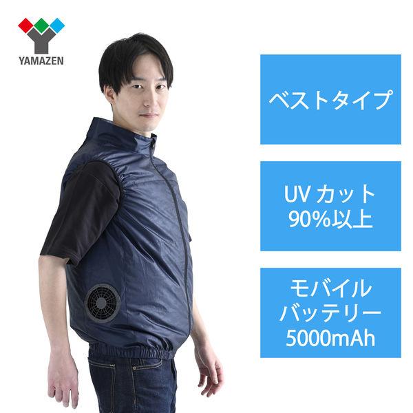 LOHACO - YAMAZEN ファン付きウェア KAZEfit ベストタイプ フルセット