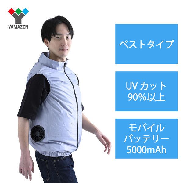 LOHACO - YAMAZEN ファン付きウェア KAZEfit ベストタイプ フルセット