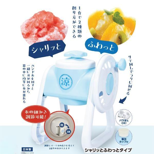 LOHACO - 涼家かき氷 かき氷器 手動式 ふわっとタイプ ブルー LD-706 1