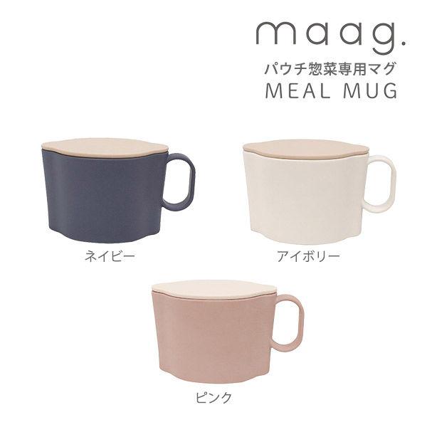 LOHACO - MAAG. ミールマグ アイボリー M-16161 1個 パウチ惣菜専用
