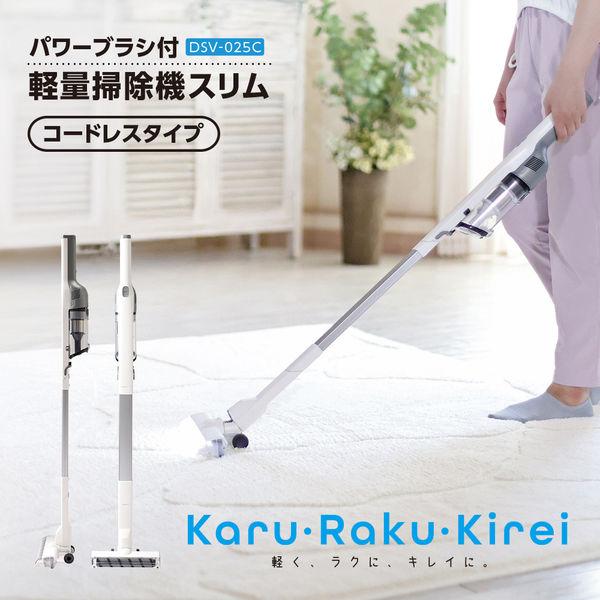 【未使用品】 DOSHISHA 軽量掃除機スリム DSV-025C LOHACO - ドウシシャ パワーブラシ軽量掃除機スリム DSV-025C 1個