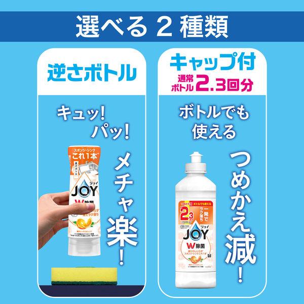 LOHACO - ジョイ JOY W除菌 食器用洗剤 オレンジ 詰め替え 特大 670mL