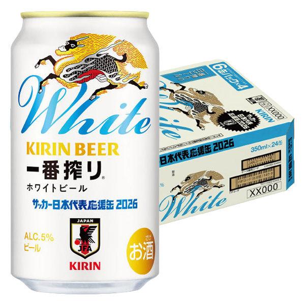 LOHACO - (数量限定) ビール 一番搾り ホワイトビール サッカー日本