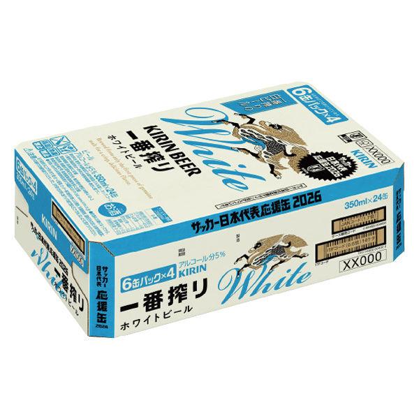 LOHACO - (数量限定) ビール 一番搾り ホワイトビール サッカー日本