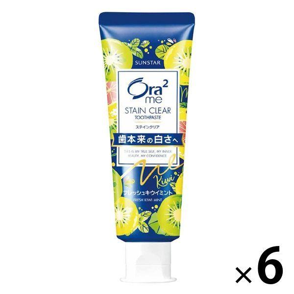 歯磨き粉 LOHACO - 歯磨き粉 ホワイトニング Ora2（オーラツー）ミー ステイン