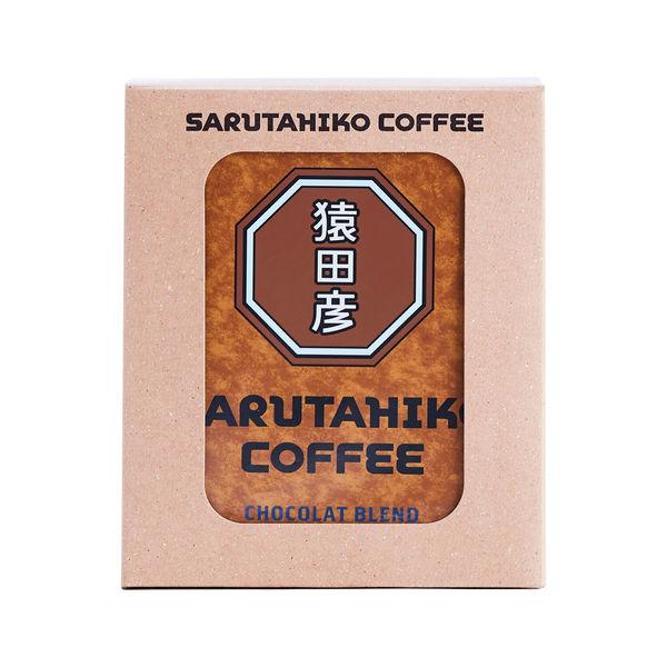 LOHACO - 【ドリップコーヒー】猿田彦珈琲 ショコラブレンド ドリップ