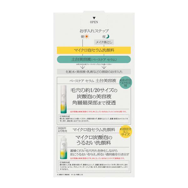 LOHACO - 【数量限定】SOFINA iP（ソフィーナアイピー） ベースケア