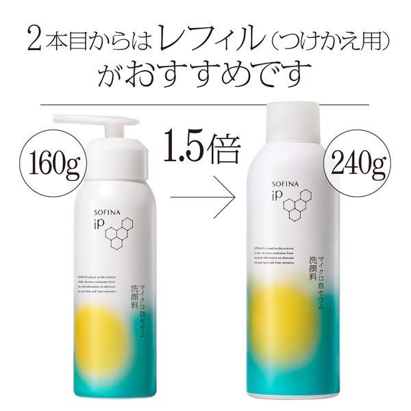 LOHACO - ポイント14倍 SOFINA（ソフィーナ）iP マイクロ泡セラム洗顔