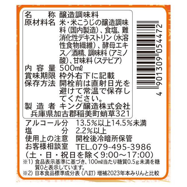 LOHACO - 日の出 みりんタイプ糖質ゼロ 500ml 1個 キング醸造