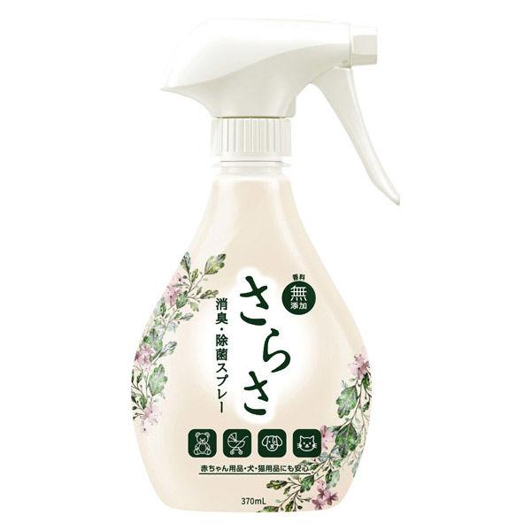 さらさ ファブリーズ 共同開発 布用 消臭・除菌スプレー 香料無添加 無香料 本体 370mL 1個 P＆G
