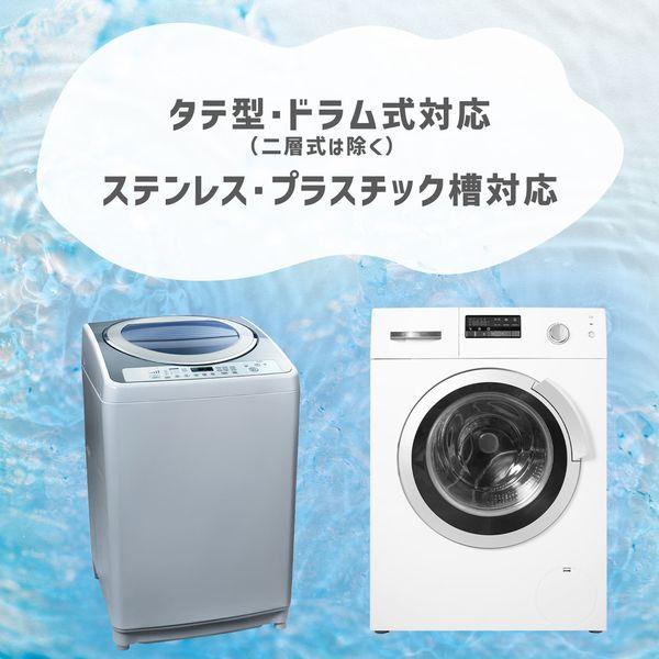 洗濯機 Lemon LOHACO - ミューズ 洗濯槽クリーナー オールインワン フレッシュな