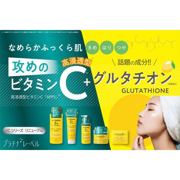 LOHACO - プラチナレーベル ビタミンC＋グルタチオン 集中美容液