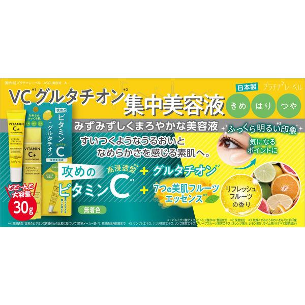 LOHACO - プラチナレーベル ビタミンC＋グルタチオン 集中美容液