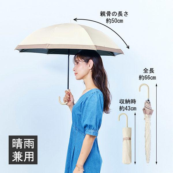 LOHACO - サンブロックラボ 遮夏クール晴雨兼用傘 2段 2way アイボリー