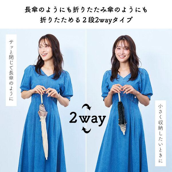 LOHACO - サンブロックラボ 遮夏クール晴雨兼用傘 2段 2way アイボリー