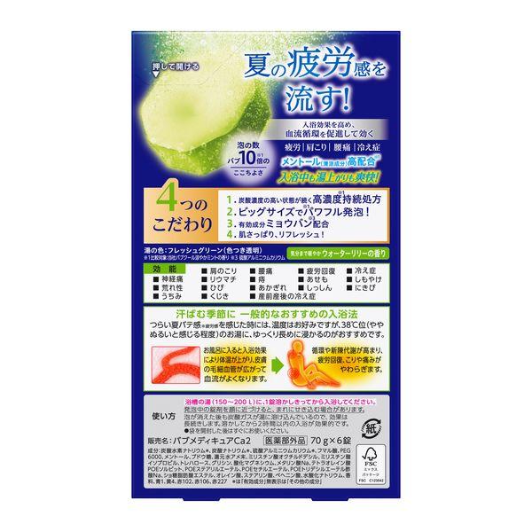 LOHACO - バブ メディキュア 冷涼クール ウォーターリリーの香り 1箱